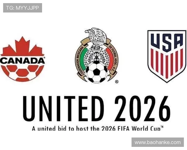 2026世界杯资格决定怎么算